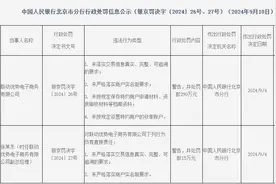 “卖身”抖音尚在审核中，联动优势领近300万罚单图片