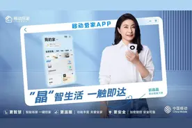 国民之选，移动爱家用AI得人心图片