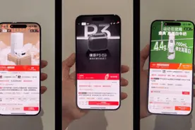 京东“618”放大招！商品“跃然屏上”颠覆购物体验图片