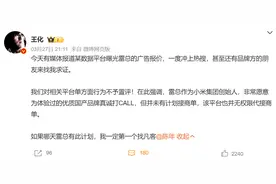 雷军广告报价37万起？小米高管辟谣：无计划接商单，会第一个找凡客图片