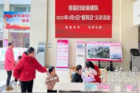 ‌房县妇幼保健院开展第26次全国“爱耳日”主题活动图片
