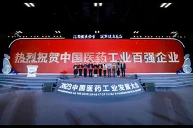 最新中国医药工业百强榜发布，齐鲁制药再次进入前五图片