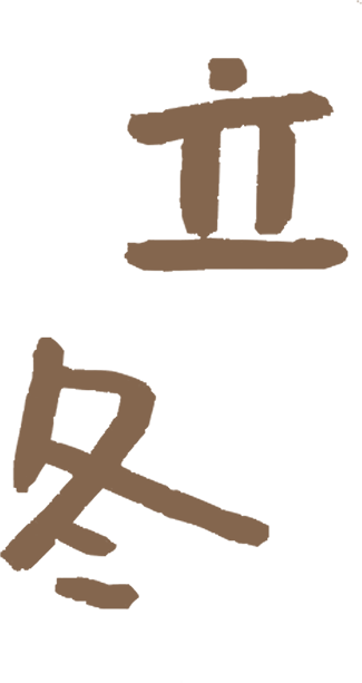 今日立冬！接下来~你就能看到这样的井冈山！