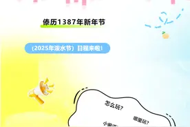 2025年西双版纳泼水节，日程抢先看！图片