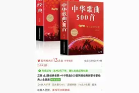 壹点帮办|书名上明明写着“歌曲500首”，为啥只有438首？图片