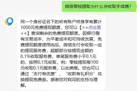 华东政法大学学生起诉微信：哪怕败诉，也要让微信知道天下苦其提现费久矣图片