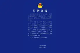 追尾后，男子突然情绪失控！广东一地警方通报图片