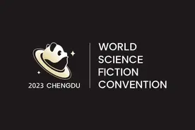 5天的幻梦之旅来了！成都世界科幻大会10月18日晚正式启幕图片