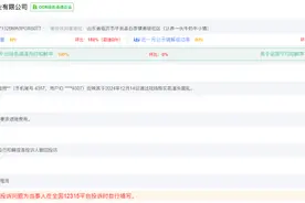 认养一头牛旗下牛奶频繁被投诉 食安问题引发消费者忧虑图片