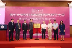 清华大学官宣：成立新系！图片
