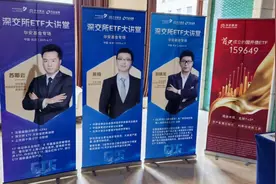 深交所“ETF大讲堂”走进长沙 共话资本市场投资新机遇图片