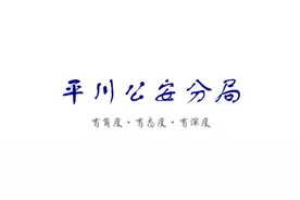 关于平川区禁止货车通行的通告图片