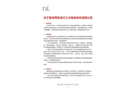 售卖隔夜三文鱼刺身？胖东来：奖励投诉者10万元，向消费者退款并赔偿1000元图片