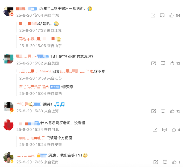 罗永浩最新“深水炸弹”：不玩AR玩播客，TBT项目憋9年终曝光