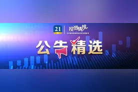 公告精选丨安彩高科：未筹划公司与“超聚变借壳上市” “并购重组”相关事项；万科A：合计6.47亿美元存入于代理行指定银行账户，以全数偿付到期票据本息图片