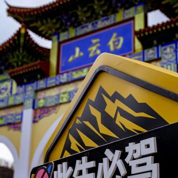 云端有座彩虹桥！嵩县白云山这条 “多巴胺天桥”，谁走谁心动！