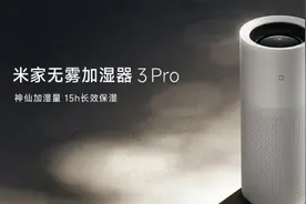 米家无雾加湿器 3 Pro正式开售！到手价仅1999元图片