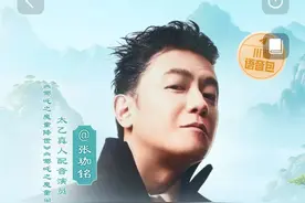 高德地图回应太乙真人语音包：台词由演员自配，购买后没有使用期限图片