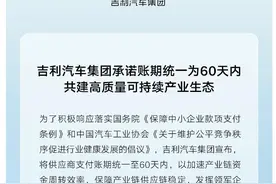 汽车业“反内卷”进行中，比亚迪、小米等官宣“60天账期”图片