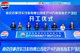 这家500强企业，扩产项目启动！图片