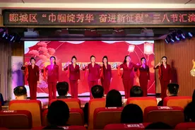 漯河市郾城区开展纪念“三八”国际妇女节“巾帼绽芳华 奋进新征程”文艺活动图片