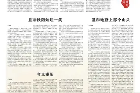 中原风·重阳特刊图片
