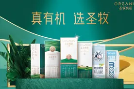 牛奶乳品品牌：圣牧图片