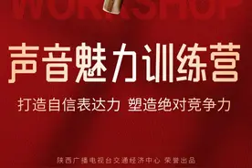 春季招生 | 声音魅力训练营：为你打造独特“声”份证！图片