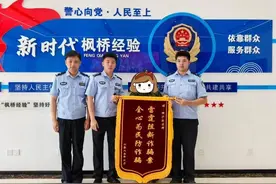 民警极限截胡15万“小黄鱼”免落骗子之手！图片