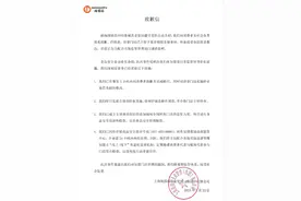 因食品柜出现老鼠，杨国福致歉，涉事门店停业整改图片