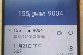 “您手机资费即将涨价”？别上当！有人冒充联通公司客服诱导用户携号转网改套餐图片