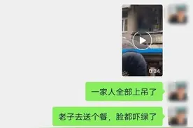 “刚刚去送个外卖，遇到一家人全部上吊了”，造谣者被抓！图片