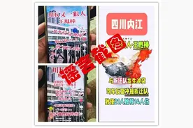 男子造谣“有人开车反复冲撞拆迁队致人死伤”，警方：拘留！图片