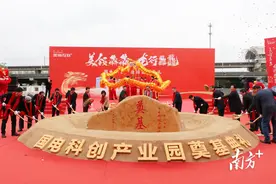 以科创为核！中山南头国电科创产业园奠基图片