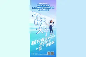 最新国企+事业单位招人！图片