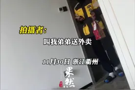 女子在家点外卖碰到亲弟弟送餐，弟弟直接自行开门换上拖鞋送到床头。姐姐：拍完视频反手一个好评。图片
