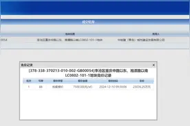 首进青岛！中能建摘得李沧住宅地块，单价7500元/㎡图片