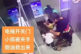女童被电梯夹手，家长1分钟内救出！专家提醒：做法不可取，可能导致电梯故障……图片