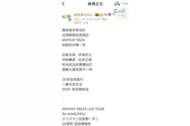 确认了！在杭州！10万网友炸锅了图片