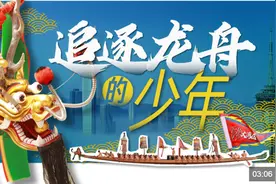 听潮大湾区丨追逐龙舟的少年图片