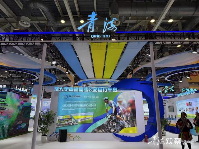 融合之美“青海馆”