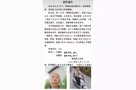 赵子龙被悬赏抓捕有新进展，警方回应！涉刑事案件有重大嫌疑图片