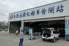 "合肥机动车检测站作弊过审"后续：生态环境部门对站点行政立案图片