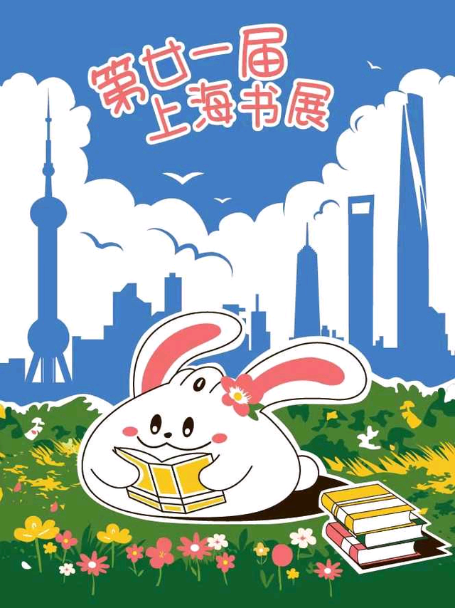 2025上海书展今天开幕，“2+8”会场等你来逛！还有书展门票福利赠送~