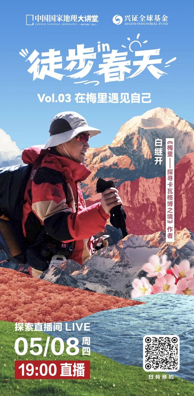 那远山呼唤我～梅里雪山是你心中的诗和远方吗？