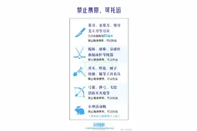 行李中这些物品不能带上火车图片