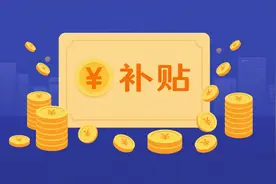 “金融国补”倒计时！多家银行“预热”消费贷产品图片