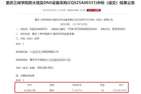 律师谈“高校拟花75万采购299元防火墙实为路由器”：审核方未认真履行职责或被问责图片