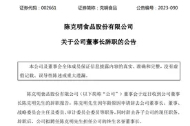 72岁！“挂面大王”陈克明辞职，还有这些“创一代”已经或即将隐退图片