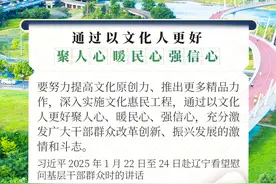 文脉华章丨以文化人聚人心、暖民心、强信心图片